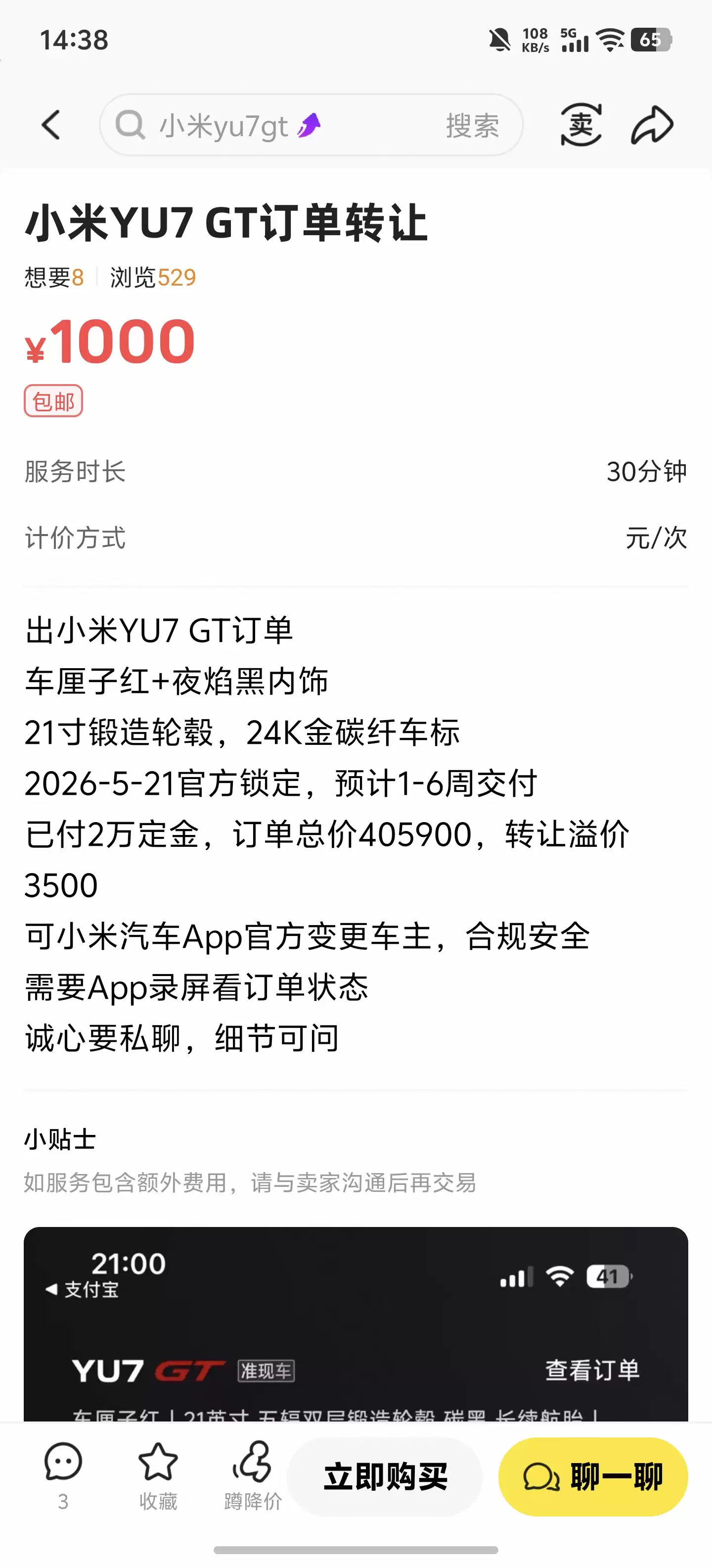 \ 闲鱼.jpg