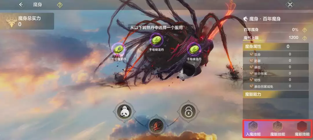 妄想山海宠物魔化玩法介绍
