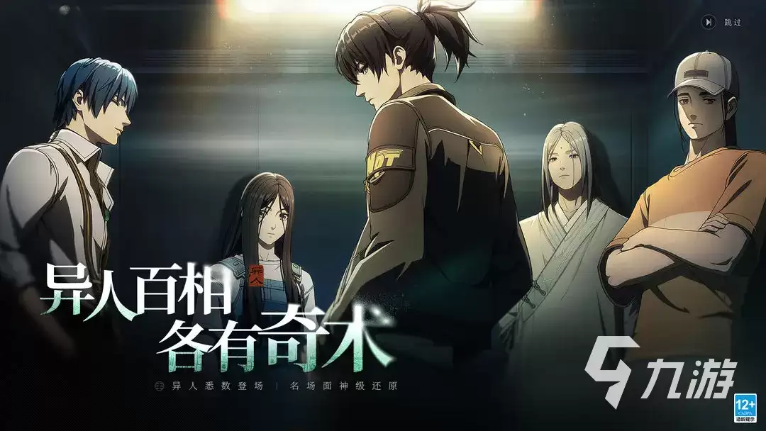 异人之下手游上线时间及公测日期最新消息