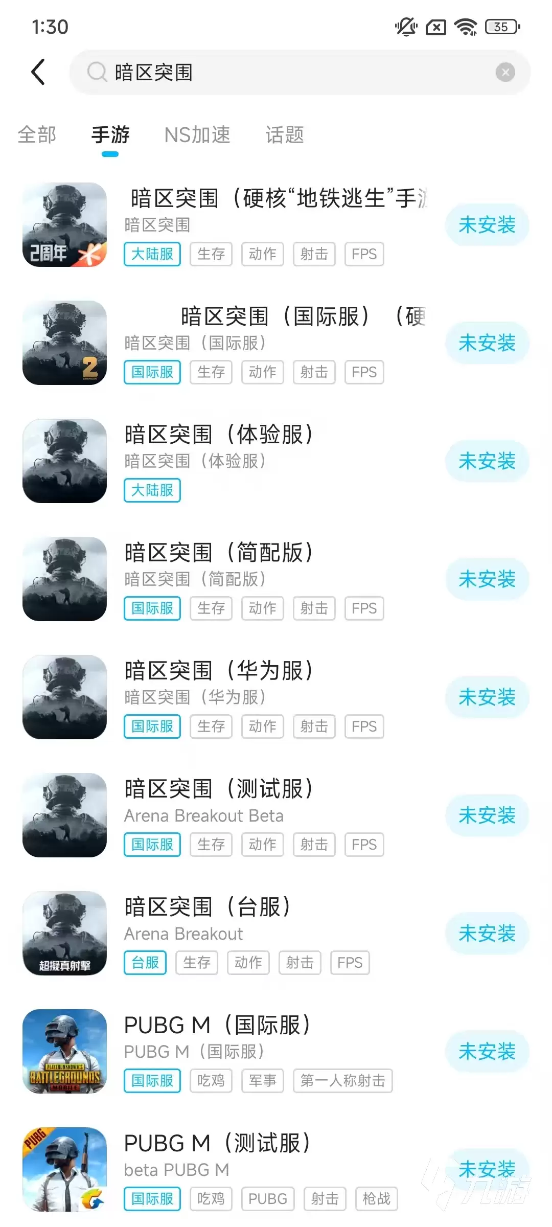 暗区突围闪退原因及解决方法大全