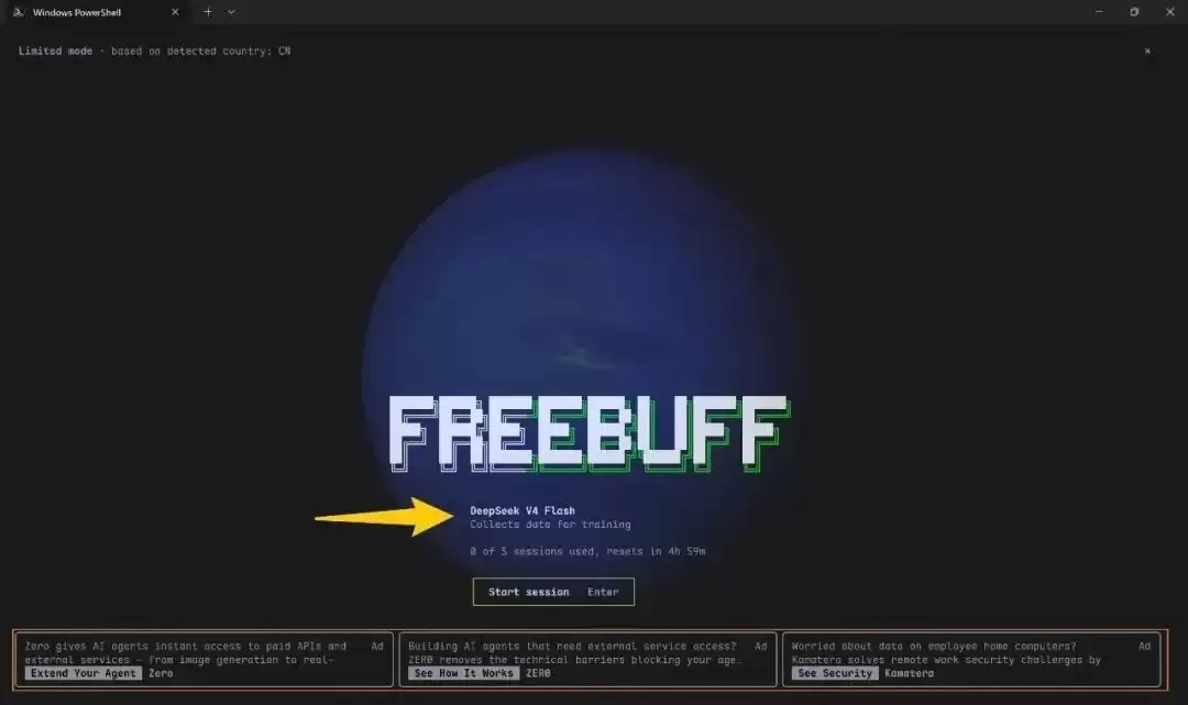 免费!DeepSeek-V4-Pro薅羊毛指南