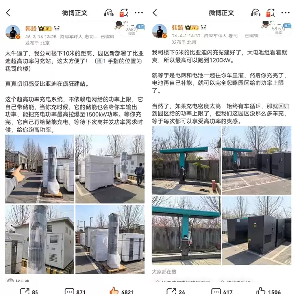 被质疑踩比亚迪捧宁德时代？韩路晒图回应：别带节奏了