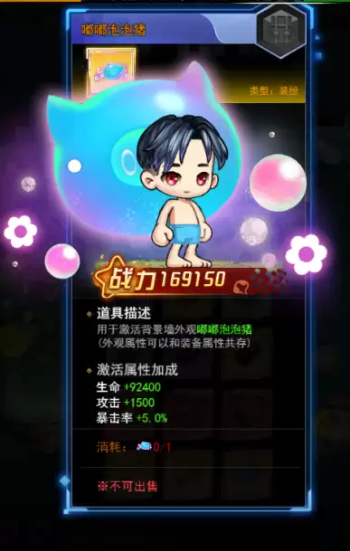 暴击背景