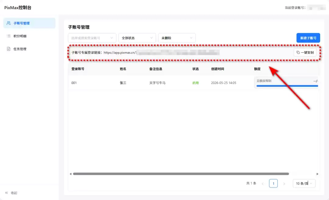 实测最近爆火的「Pixmax」,是真有东西啊!