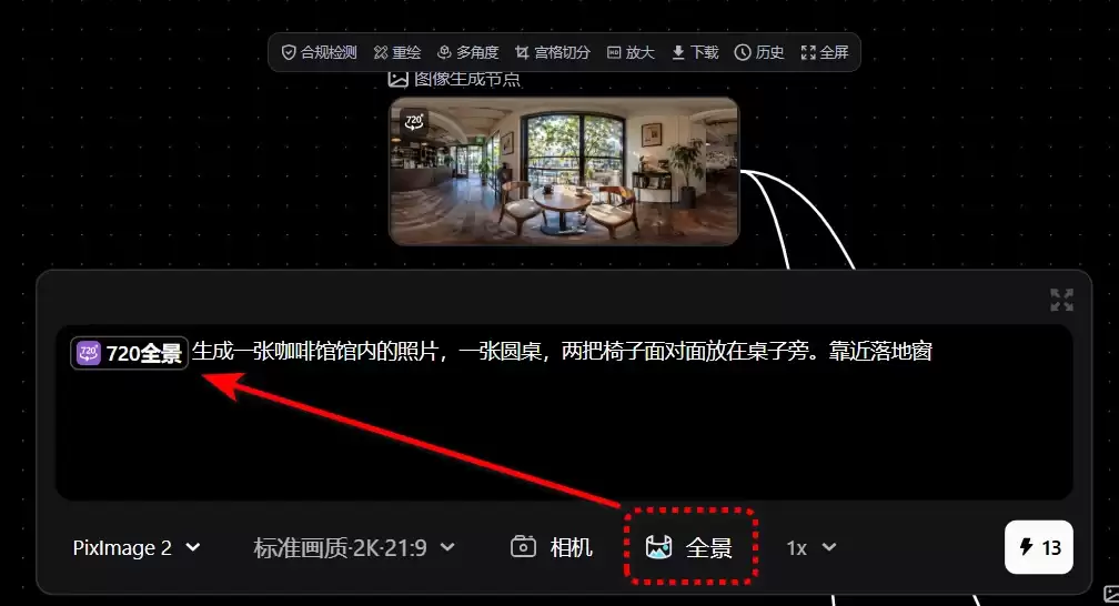 实测最近爆火的「Pixmax」,是真有东西啊!