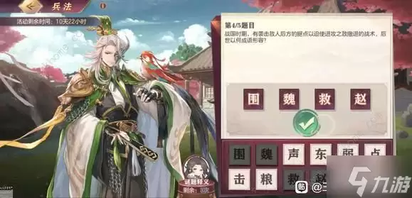 三国志幻想大陆兵法答案大全 9.1汲汲如学兵法答案总汇