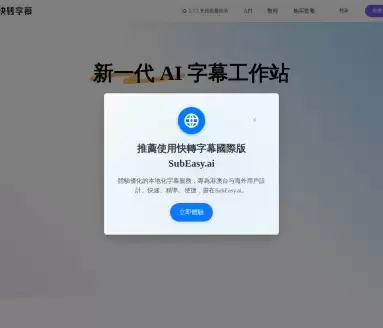 快转字幕