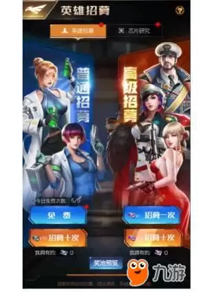 英雄大厦界面 英雄大厦界面