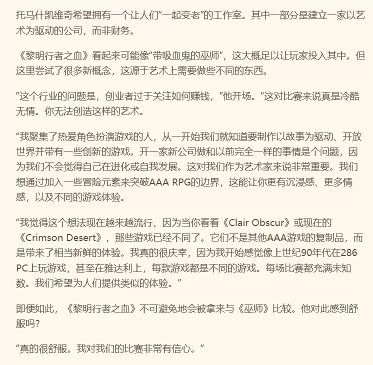 《巫师3》总监盛赞《红色沙漠》:不抄袭3A 在行业脱颖而出