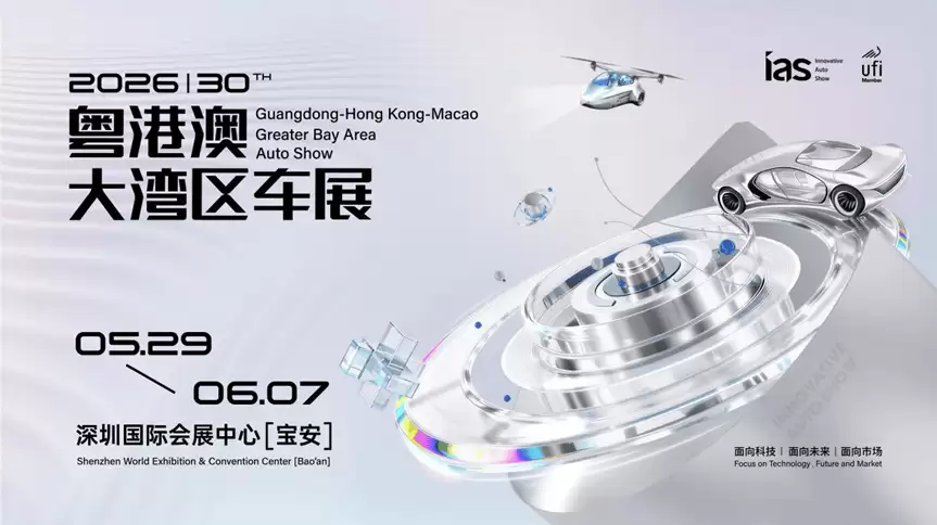 第四届未来汽车先行者大会现场图
