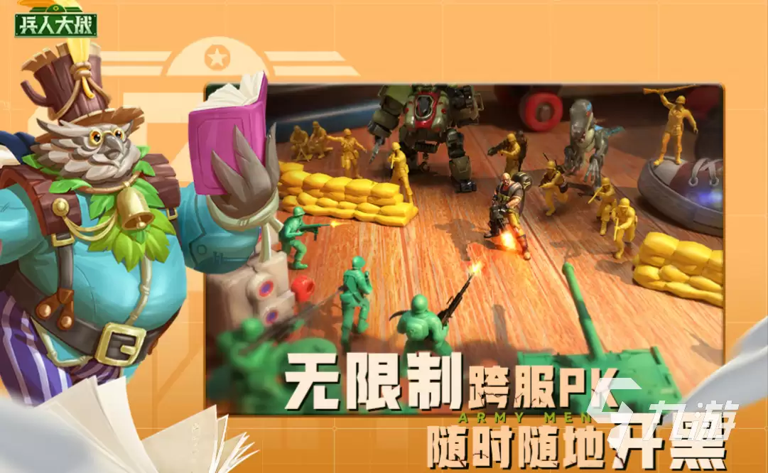 流行的类似于红警的游戏有哪些 跟红警差不多的手游排行榜