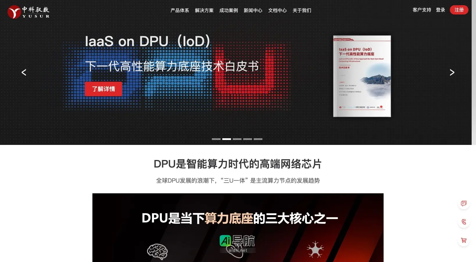 中科驭数官网 中科驭数专注于DPU芯片及解决方案，推动数据中心基础设施的创新与升级