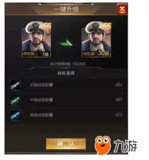 英雄升级效果 英雄升级效果