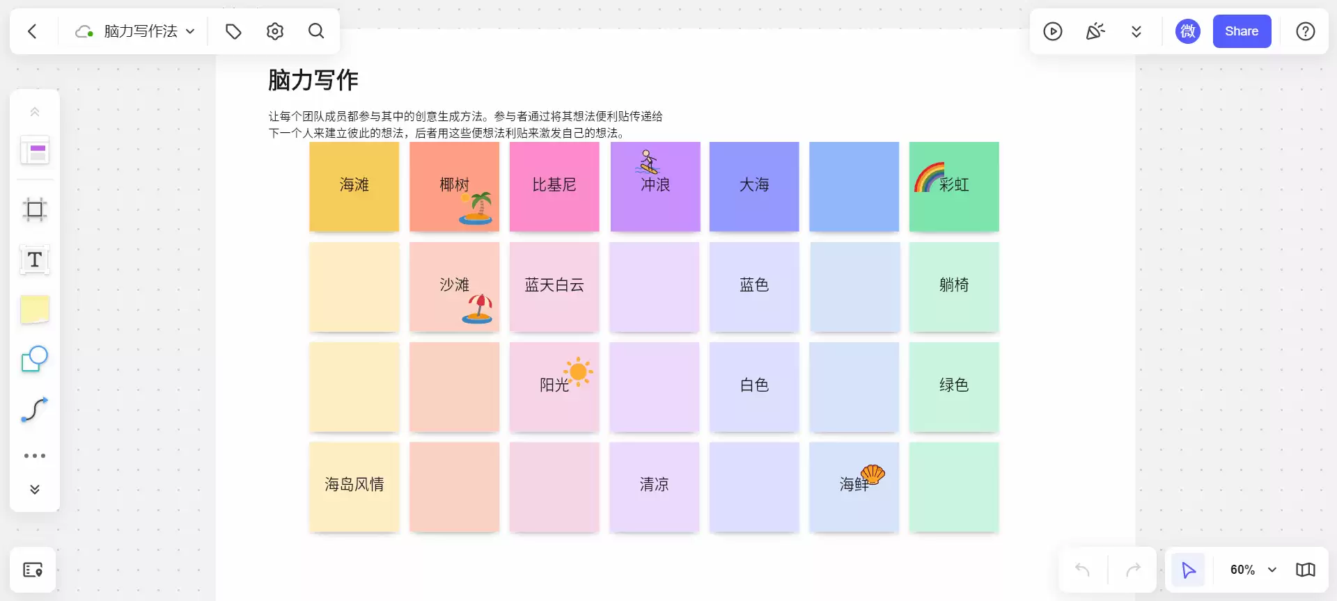 脑力写作模板示例