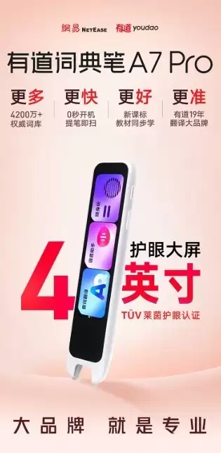 给孩子挑英语学习词典笔，看品牌还是看功能？