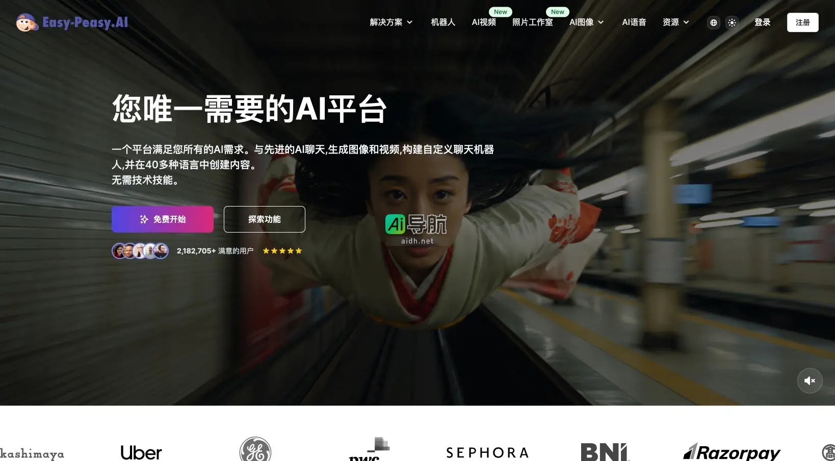 Easy Peasy AI 是一个无技术门槛的全能AI平台，满足用户的多种内容创作需求