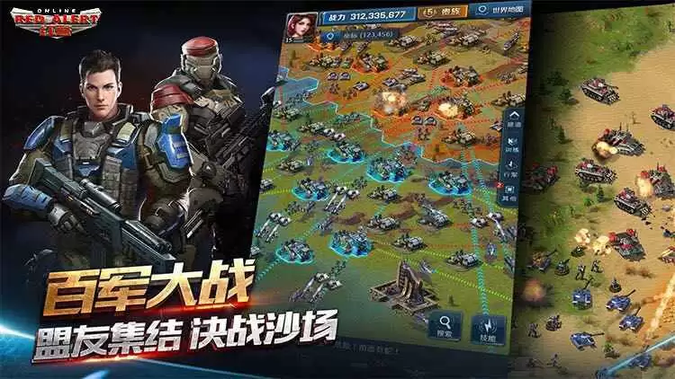 红警OL怎么预约 首测预约资格领取地址