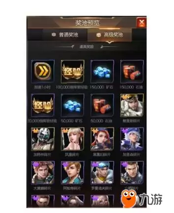 机要英雄档案 机要英雄档案