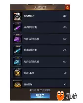 登录奖励英雄 登录奖励英雄