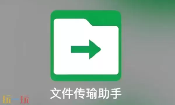 微信文件传输助手的文件保存在哪里 文件传输助手的文件保存路径介绍