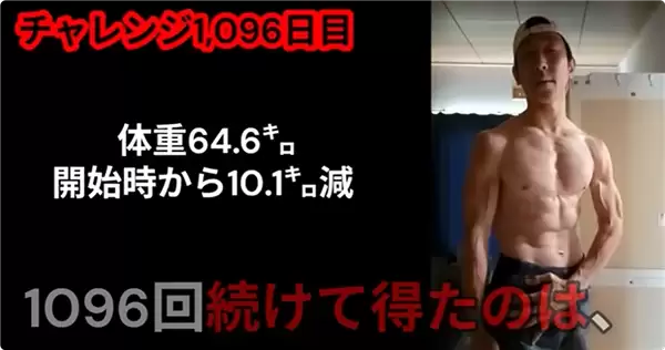 44岁日本大叔复刻一拳超人魔鬼训练 3年后练出六块腹肌