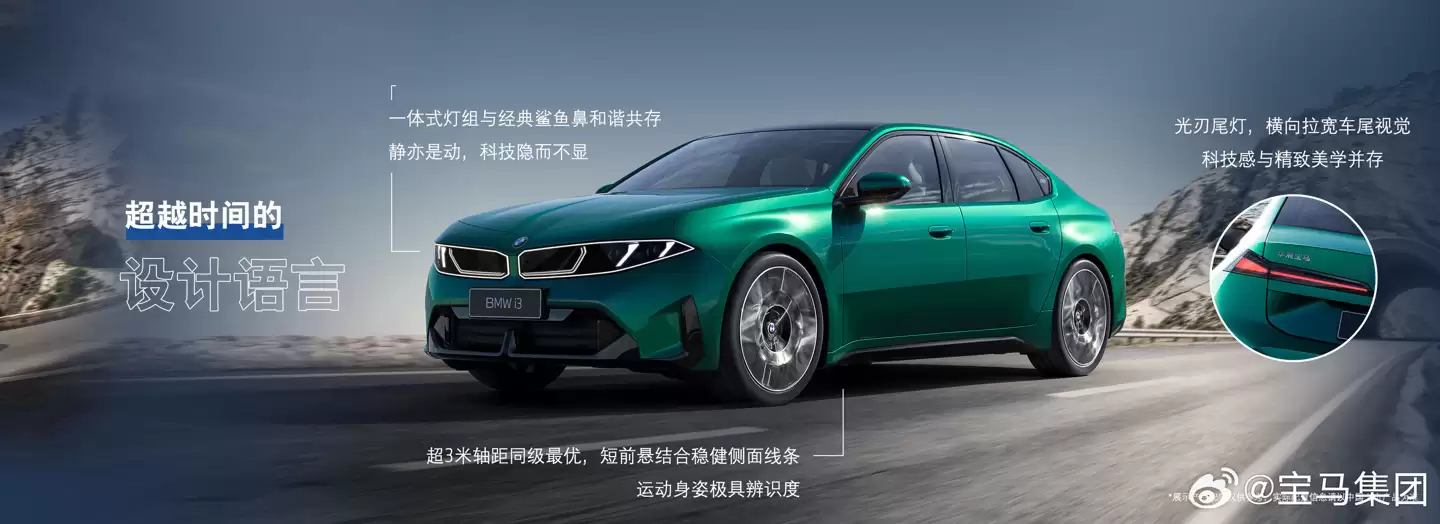 新世代宝马i3长轴距版首秀:续航破千,还有中国市场专属非隐藏门把手
