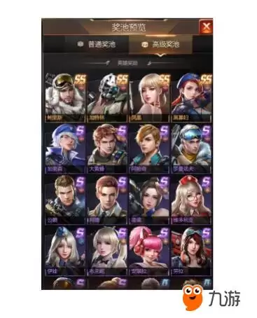 常规英雄档案 常规英雄档案