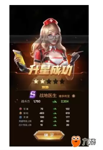 英雄培养界面 英雄培养界面