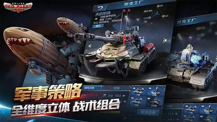 红警OL新手攻略大全 新手怎么玩