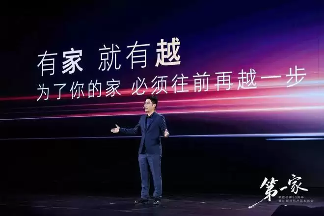 开启AI原生新时代 荣威家越序列定义行业新赛道