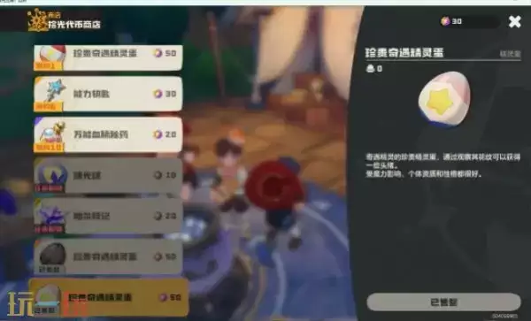 洛克王国世界落陨星兔获取方法 落陨星兔培养攻略