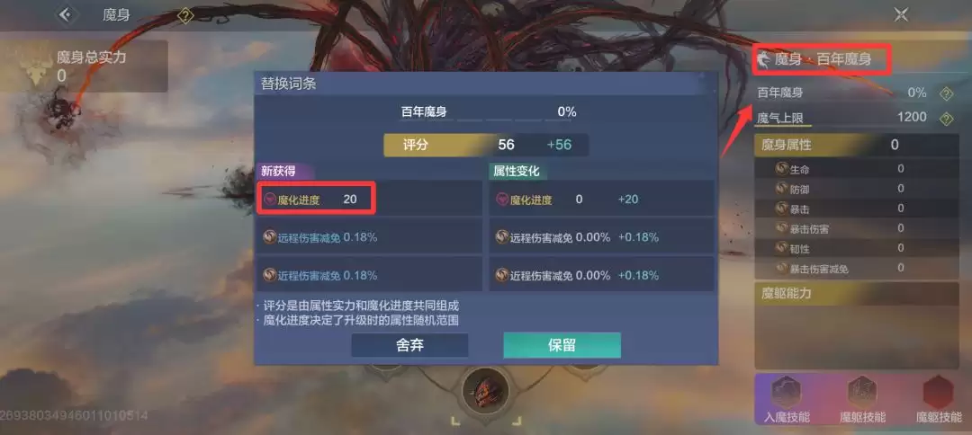 妄想山海宠物魔化玩法介绍
