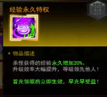 经验光环