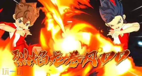 《闪电十一人 英雄们的胜利之路》Switch2实体版6月11日在日服推出
