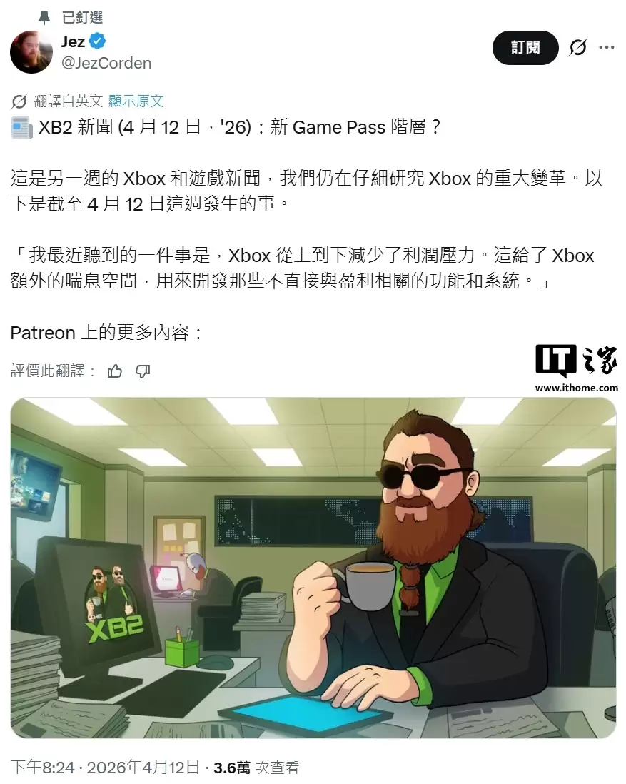 消息称微软调低 Xbox 部门利润率指标,为开发者与生态项目“减压”
