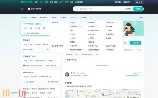 BOSS直聘网招聘官网入口 直聘网BOSS官网入口