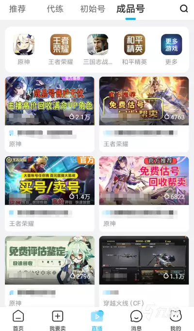 如何选择pubg买号平台
