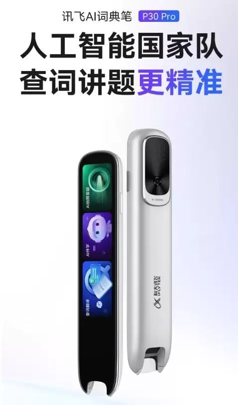给孩子挑英语学习词典笔，看品牌还是看功能？
