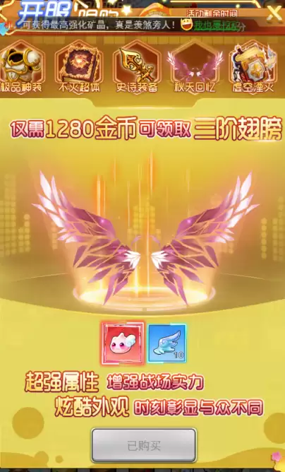 翅膀直升包子