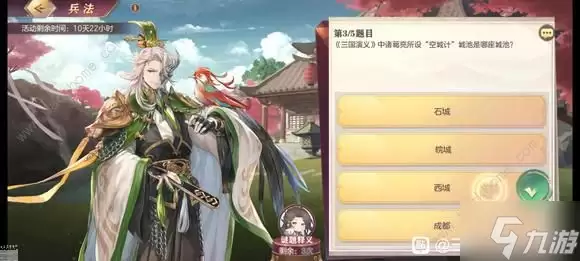 三国志幻想大陆兵法答案大全 9.1汲汲如学兵法答案总汇