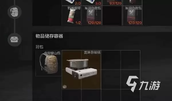 暗区突围火锅在哪里买 暗区突围火锅有什么用