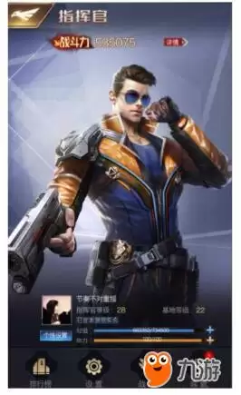 指挥官主页界面概览