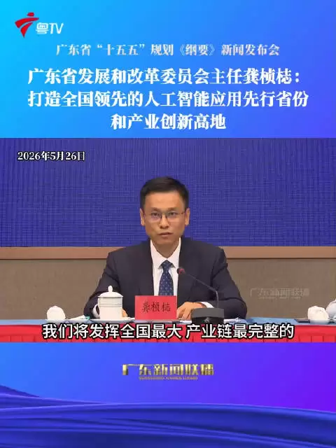 龚桢梽：打造全国领先的人工智能应用先行省份和产业创新高地