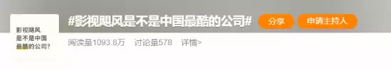 影视飓风是不是中国最酷的公司 残酷淘汰率引热议