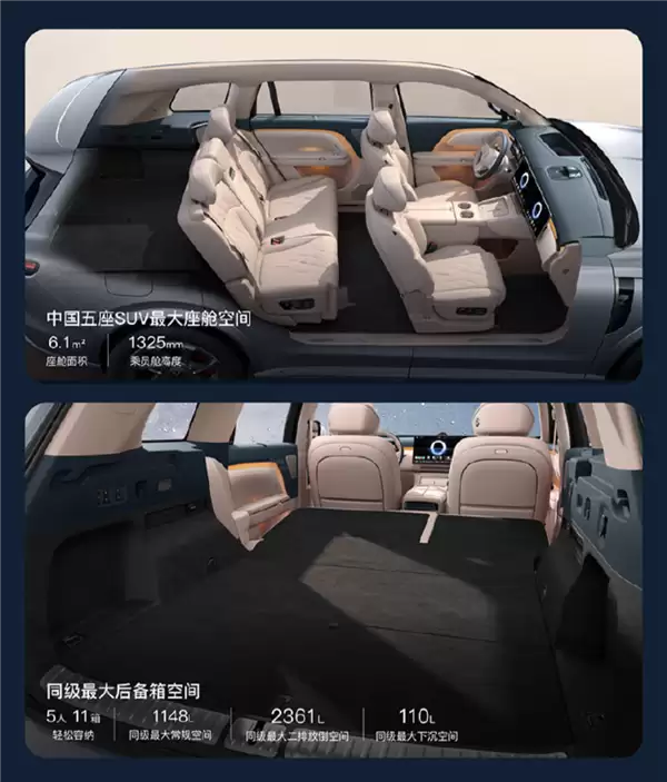 岚图泰山X8预售发布：后备箱塞888杯奶茶 人手一杯带回家