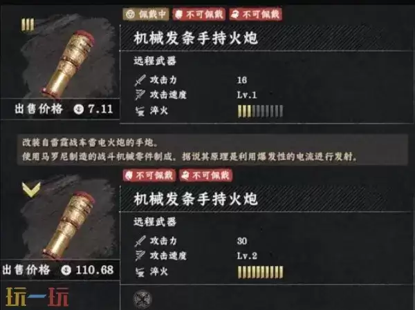 红色沙漠机械发条手持火炮获取位置 红色沙漠机械发条手持火炮获取方法