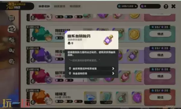 洛克王国世界落陨星兔获取方法 落陨星兔培养攻略