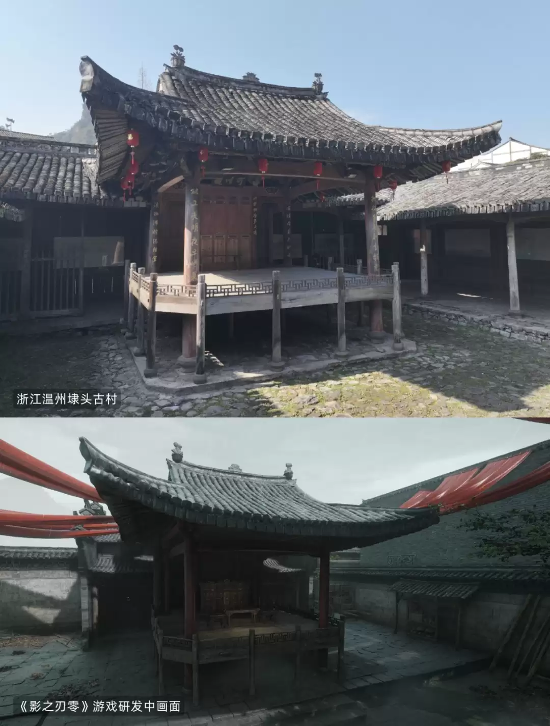 厉害了！《影之刃零》入选国家级艺术学研究期刊