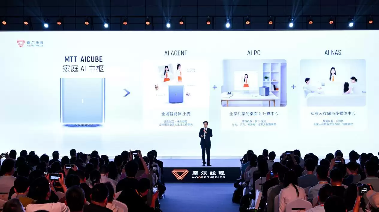 摩尔线程描绘了更大的蓝图:从全功能GPU到Agent全场景落地