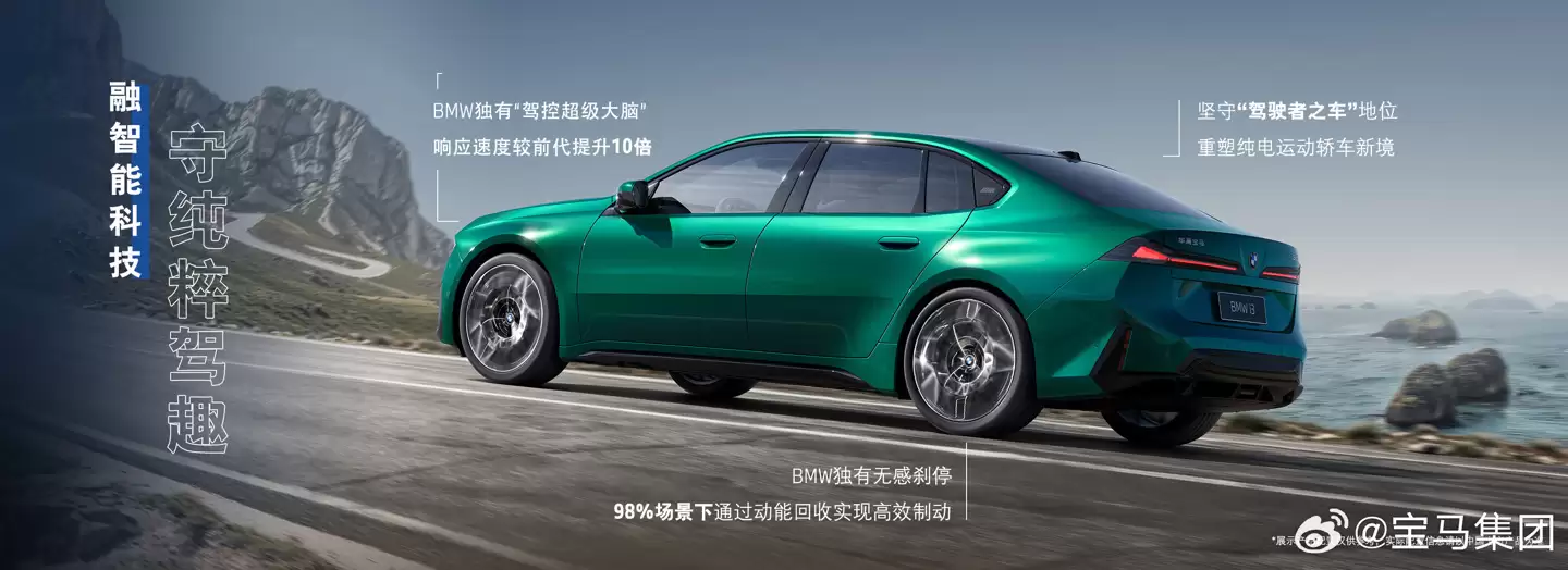 新世代宝马i3长轴距版首秀:续航破千,还有中国市场专属非隐藏门把手